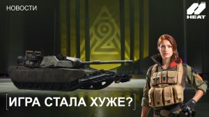 Итоги ЗБТ World of Tanks: HEAT и Что Дальше?