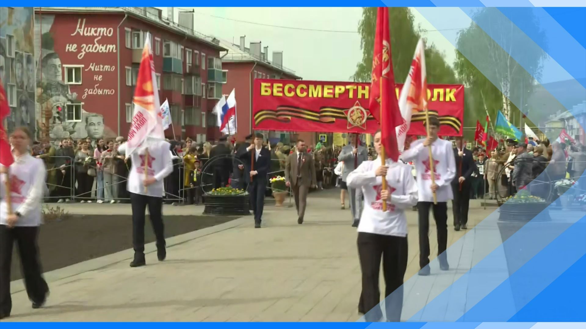 24.04.2026   Кузбасс традиционно присоединится к «Бессмертному полку»