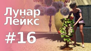 The Sims 3 Обзоры городов || Лунар Лейкс #16 || Январь, места для рыбалки