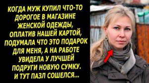 Истории из жизни|Когда муж купил|Аудио рассказы|Аудиокниги слушать онлайн|Жизненные истории