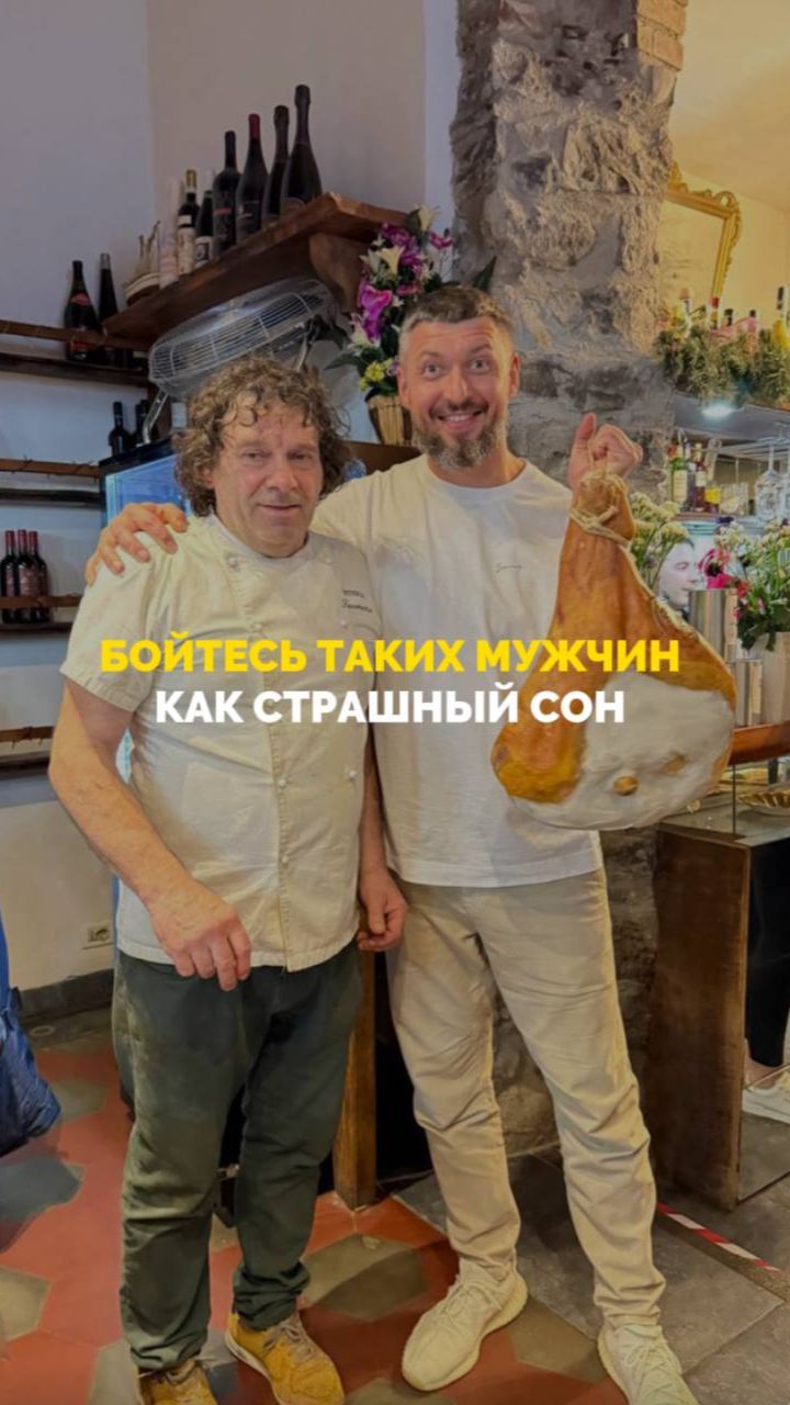 Бойтесь таких мужчин как страшный сон