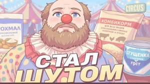 ЧЕЛОВЕК ИЗ СТАЛИ.