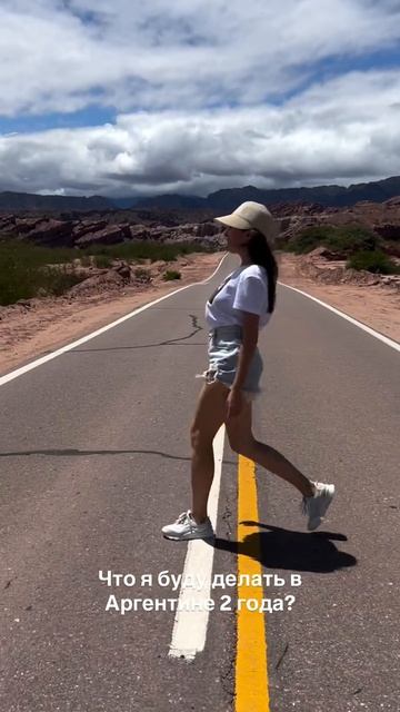 Что делать в Аргентине 2 года?