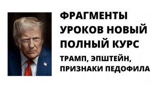 ПРИЗНАКИ ПЕДОФИЛИИ В АСТРОЛОГИИ