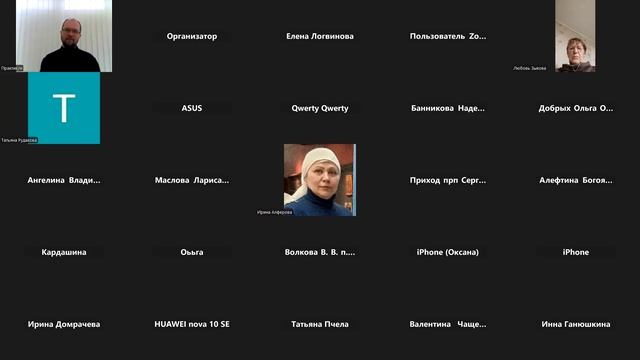 Устинов Р.А. Методика изучения богослужения: Вознесение Господне