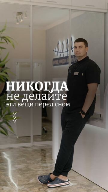 Не делайте эти вещи перед сном