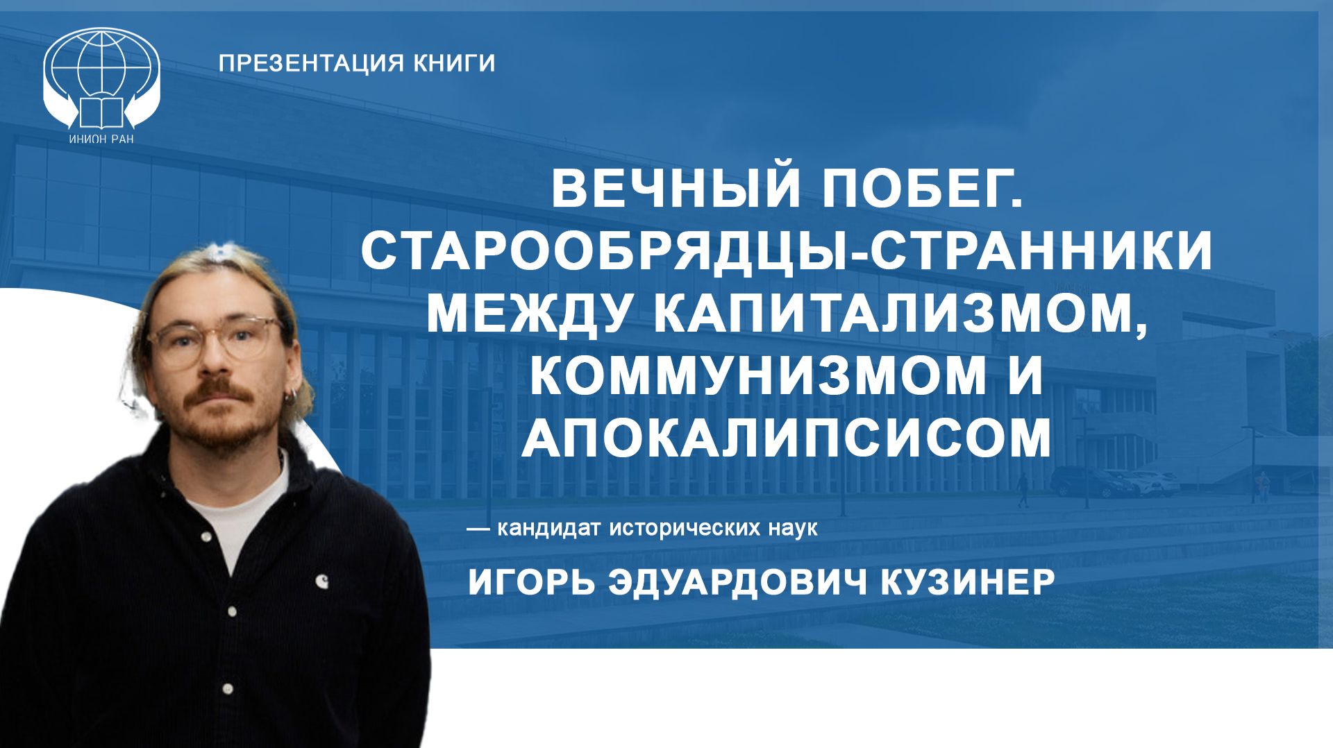 През. книги 