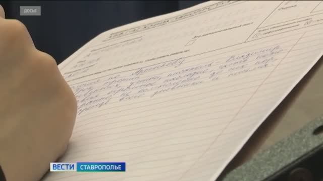 «Вести. Ставропольский край» 24.04.2026 (9.30)