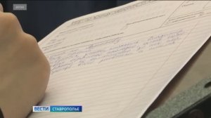 «Вести. Ставропольский край» 24.04.2026 (9.30)