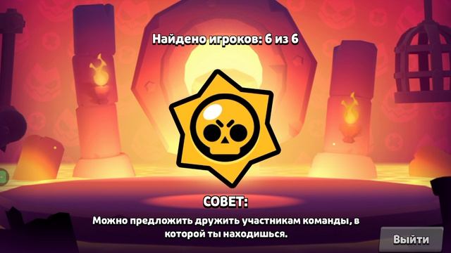 Brawl Stars Часть 2
