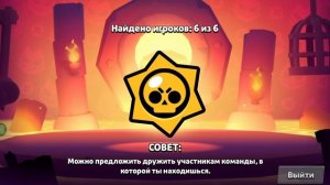 Brawl Stars Часть 2