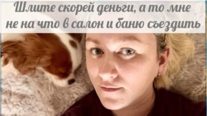 Кто Быковой опять проблем подкинул?