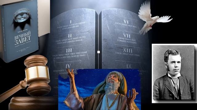 ВЕЧНЫЙ ЗАВЕТ, глава 12. Израиль в Египте — Эллет Ваггонер.