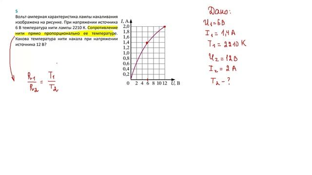 10 кл ДЗ постоянный ток з5