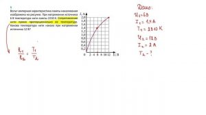 10 кл ДЗ постоянный ток з5