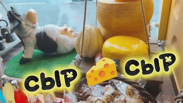 23.04.26 🧀Сырная Биржа- взяли🤗