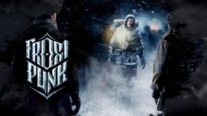 ФРОСТ-ПАНК НА КРАЮ Серия 3