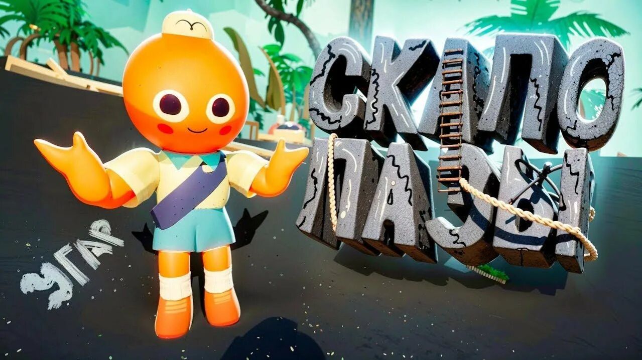 Играем в peakpeak