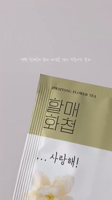 Цветочный чай. Провинция Канвон