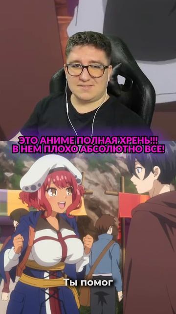 Меня уже трясёт с этого аниме 😤 #аниме #восхождениечародея #бомбит #кринж #анимемомент