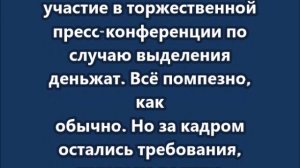 Дайте денег и проваливайте Зеленский почти вытолкал фон дер Ляйен со сцены