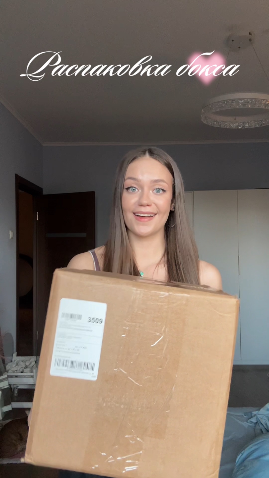 Распаковка бокса 🥰