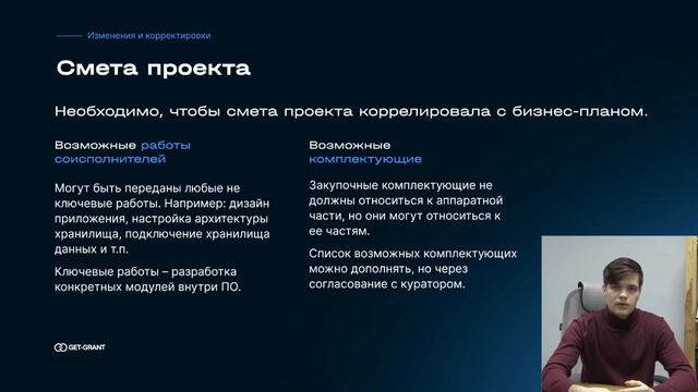 Фонд содействия инновациям договор. Инструкция по заключению к программе Коммерциализация