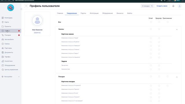 Заказы: Статусы заказов