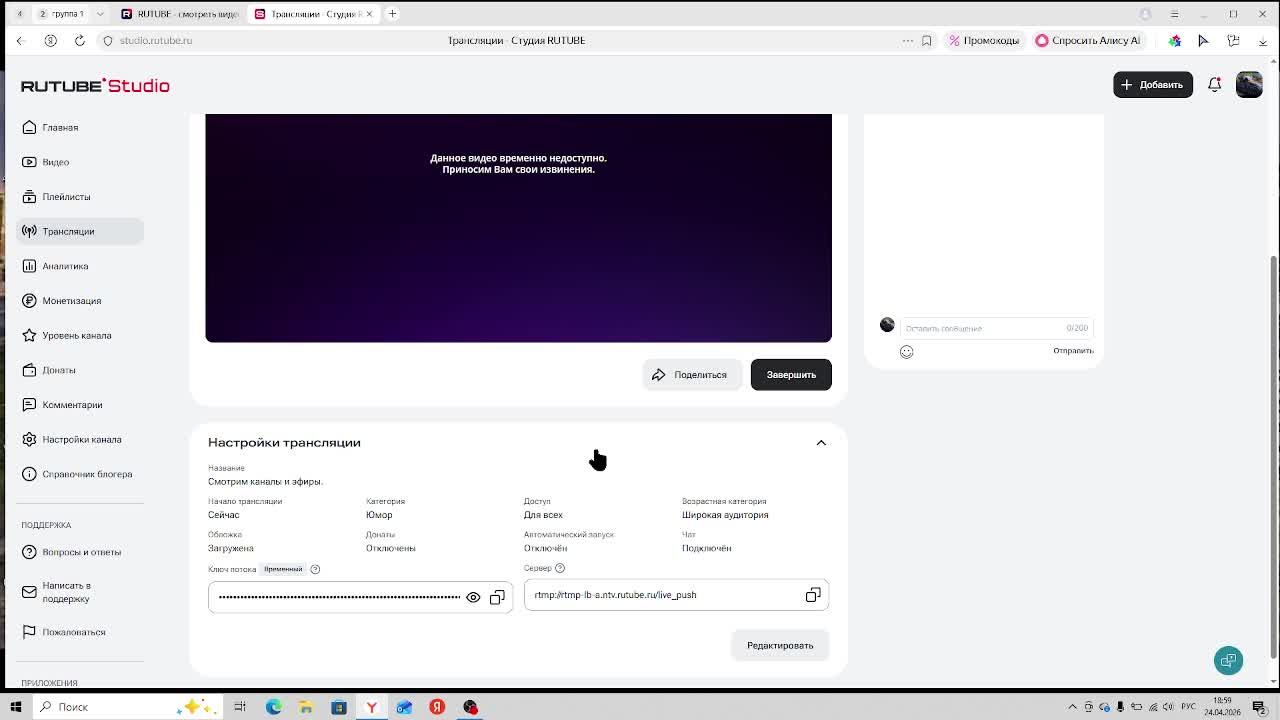 Смотрим каналы и эфиры.
