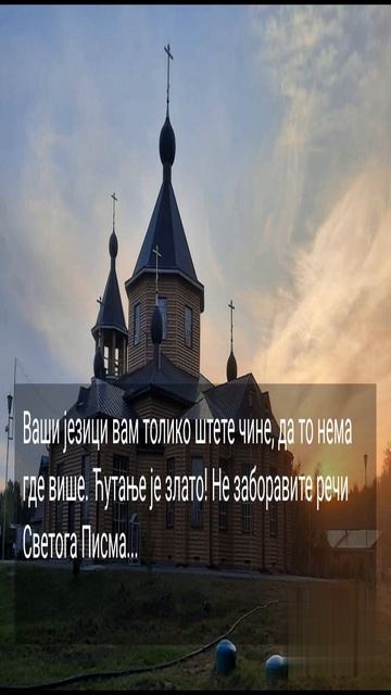 ЧУВАЈТЕ МИР У ДОМУ...1