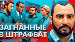 НЕВЯДОМСКИ: 90млрд на коррупцию.Обмен пленными.Гари из Британии в киевских кабинетах.Сказки про ТЦК.