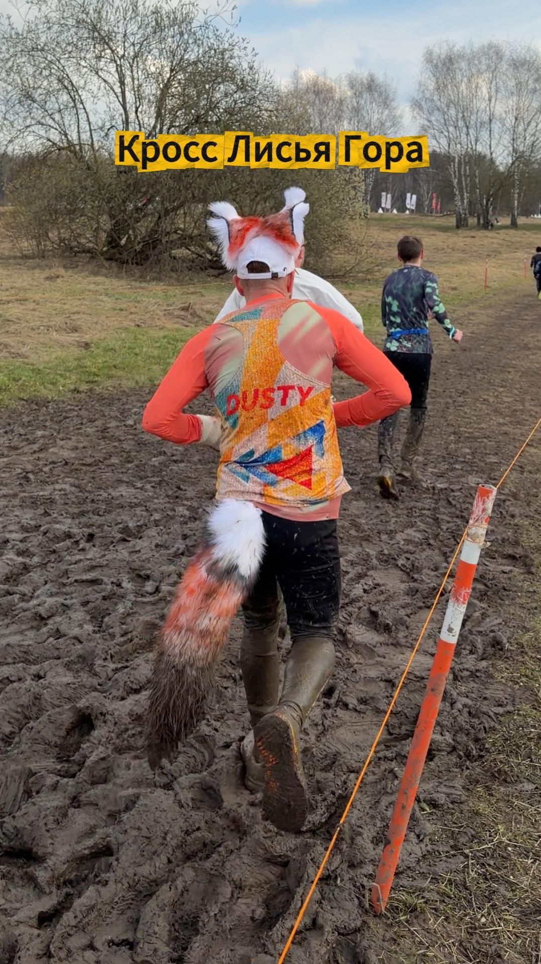 Атмосфера кросса «Лисья гора» 12.04.2026
