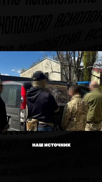 КАК РАБОТАЛА ПРЕСТУПНАЯ ГРУППИРОВКА ТЦК В ОДЕССЕ #новости #украина #тцк #одесса