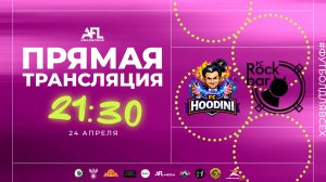 "FC Hoodini" - "Rock Bar" | Дивизион 6