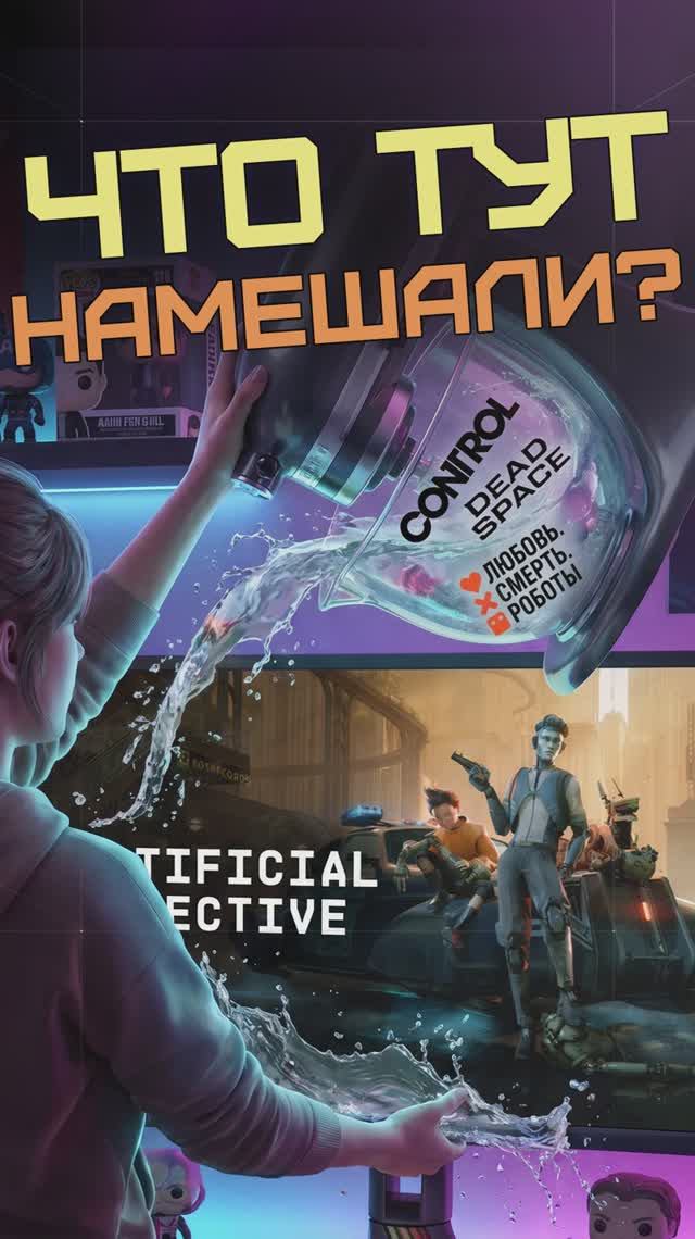 Control  Dead Space?