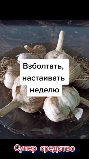 Супер средство от болей