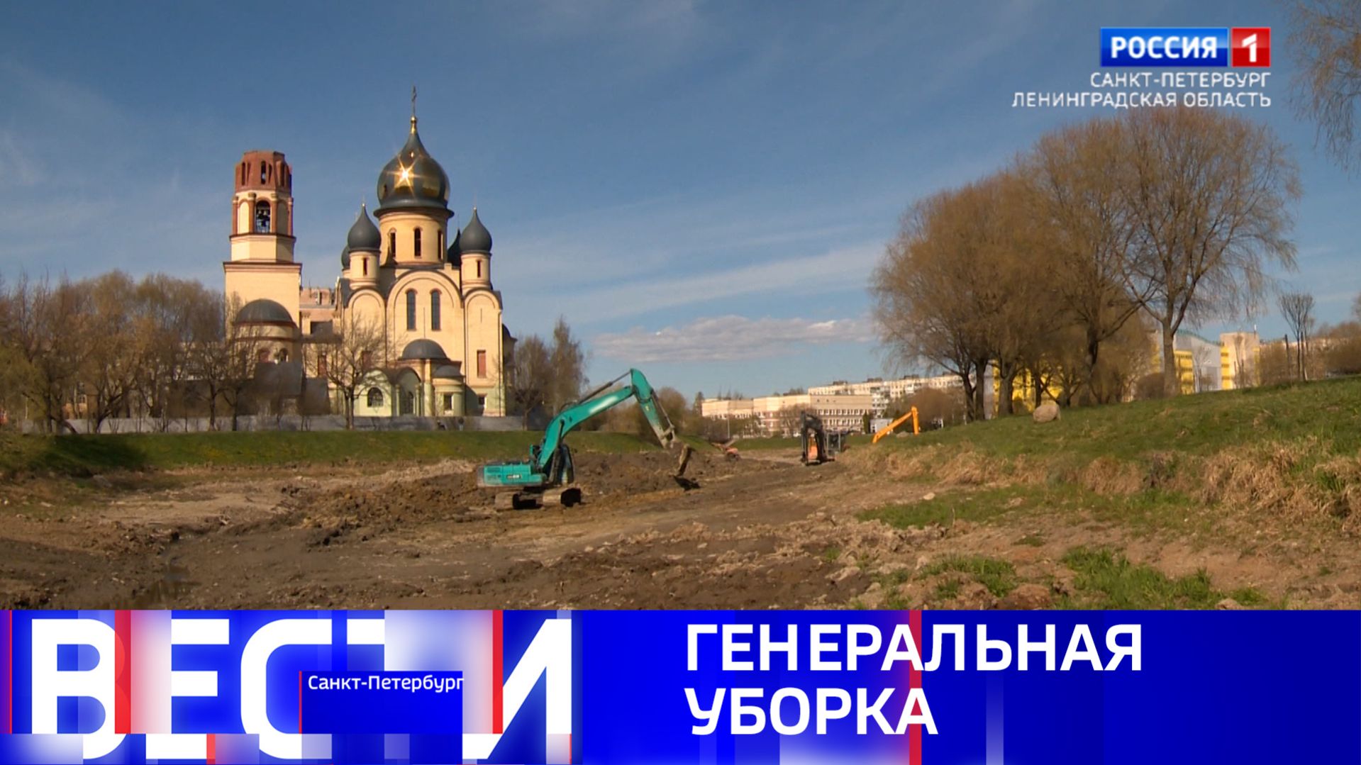 Вести Санкт-Петербург. Выпуск 11.30 от 24.04.2026