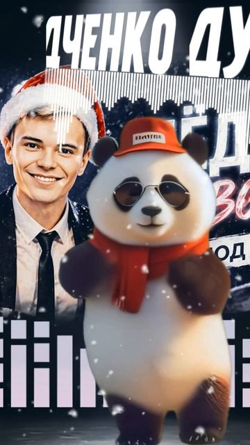 🥁ЛЁДНЫЙ ЗВОНОК ПОД ЁЛКОЙ — Новый год (Official Audio)