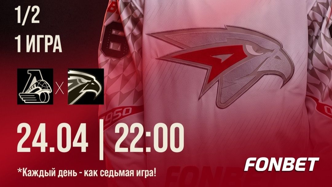 🔥🏒 КХЛ Прямой эфир: Локомотив — Авангард | Первый матч полуфинала | Счет в серии 0:0