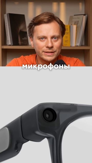 Apple готовит умные очки