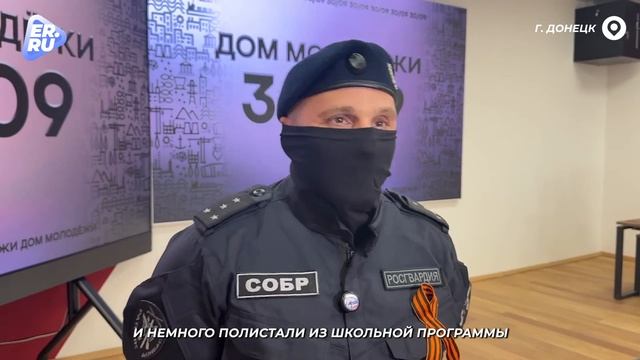 «Диктант Победы» в Донецке пишет Росгвардия!