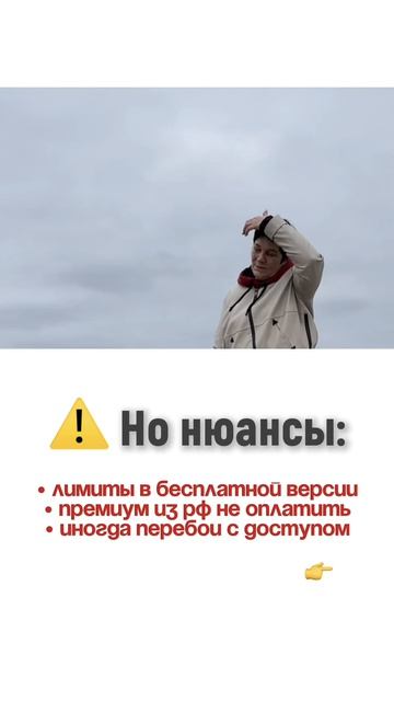 Нейросеть идеальная для России