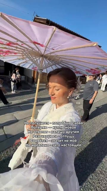 Она была «проработанной»