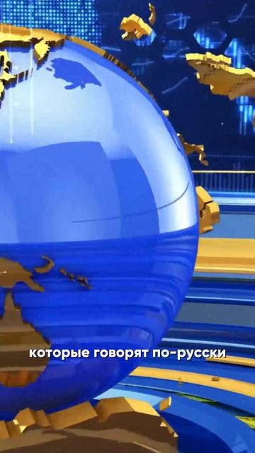 Русский язык в топ-5 популярных языков мира!