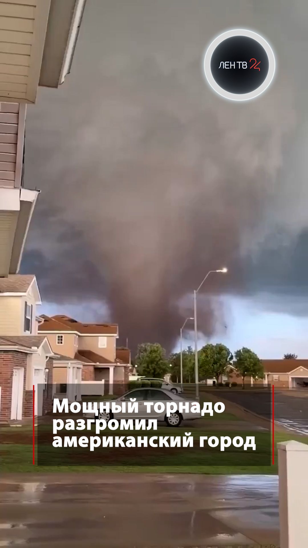 Страшно красивое: в США сняли на видео мощный торнадо