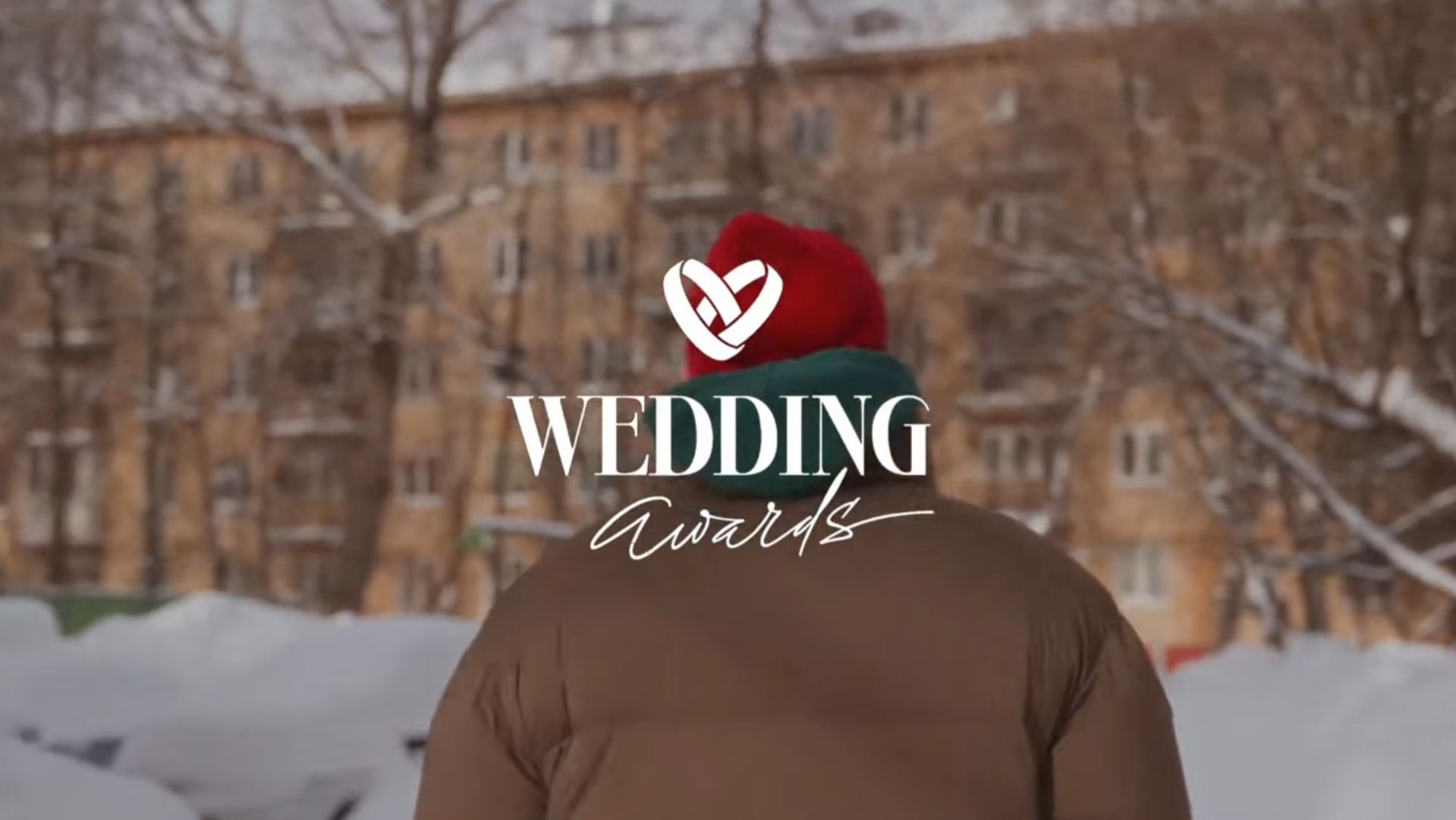 Wedding Awards творческая заявка Артема Палыча. 2026 год