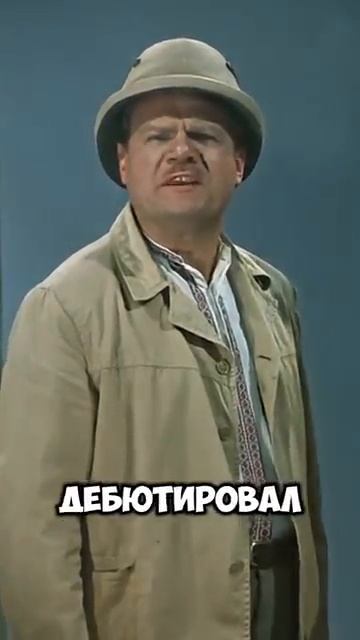 Настоящие герои из фильма Операция ы