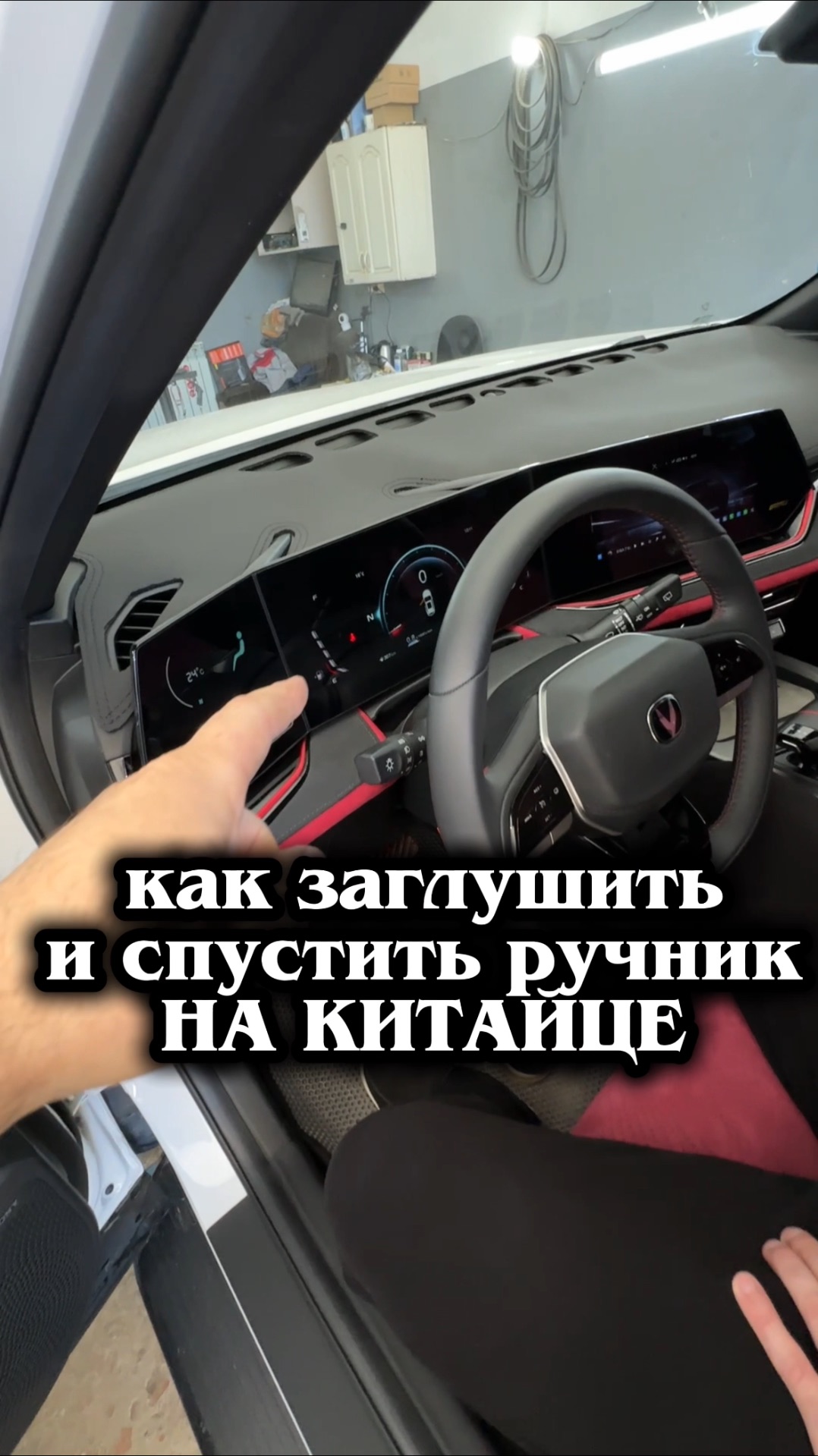 Как заглушить китайский авто на нейтральном без ручника