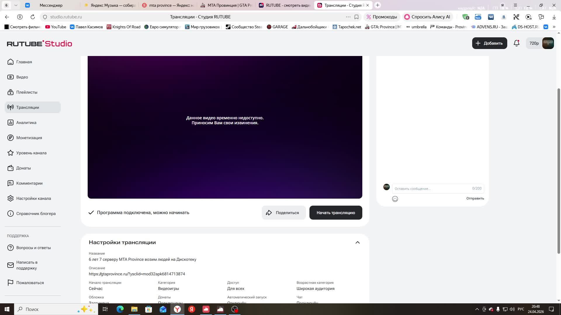 6 лет 7 серверу MTA Province возим людей на Дискотеку