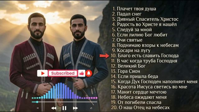 ✨ Самые Известные Старые Христианские Гимны ✨ _ 🏆 Топ 20 Лучших 🏆 _ Maranatha Brothers